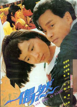 电影《红海行动2》海报