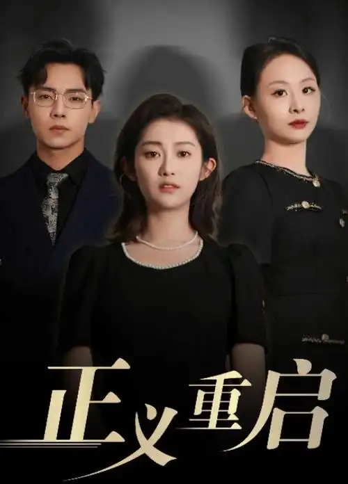 电视剧《边水往事》海报