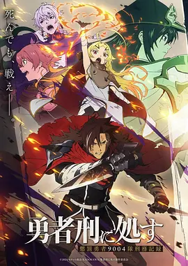 动漫《斗破苍穹·年番》海报