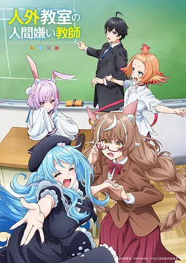 动漫《鬼灭之刃·无限城》海报