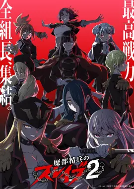 动漫《仙逆》海报